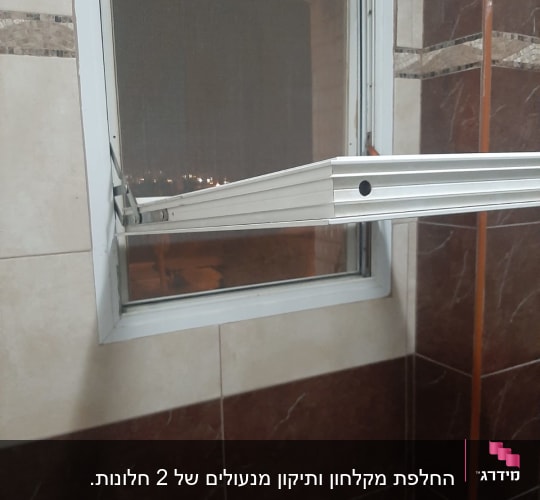 חלון זכוכית פתוח עם מסגרת לבנה
